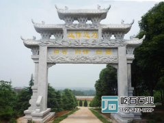 漢白玉石牌坊