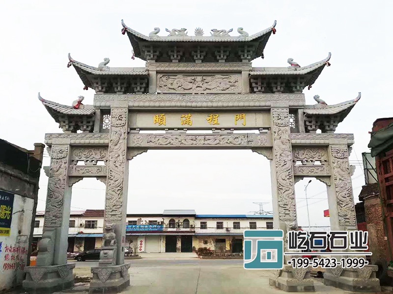 村莊石牌樓