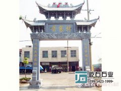 村莊入口安裝的村口石牌坊