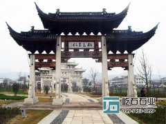 木石結(jié)構(gòu)牌坊