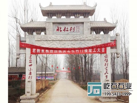 石牌坊在農(nóng)村的安裝與應(yīng)用