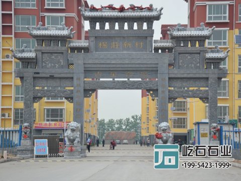 新農村石牌坊 村口石牌坊 石牌坊廠家