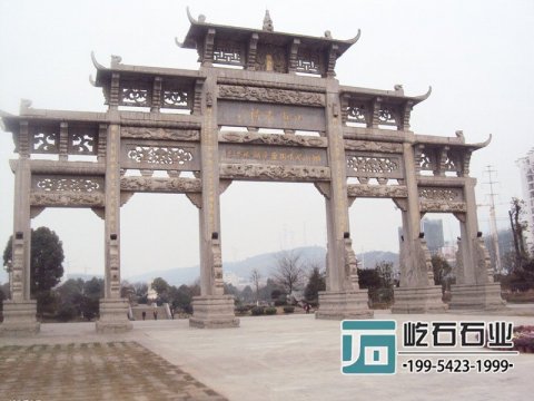 村莊五門石牌坊