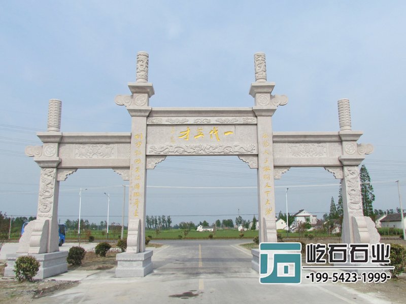 簡易村莊石牌坊
