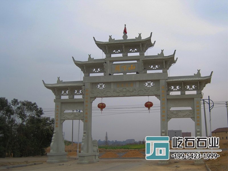 花崗巖牌坊