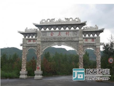 新農村三門石牌坊