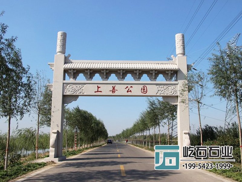 公園安裝的單門牌坊