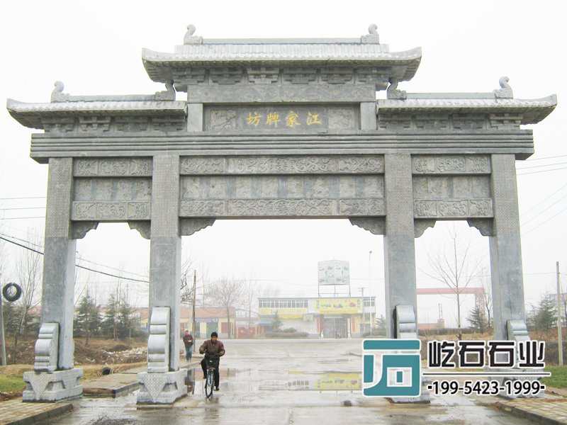 村莊門樓牌坊
