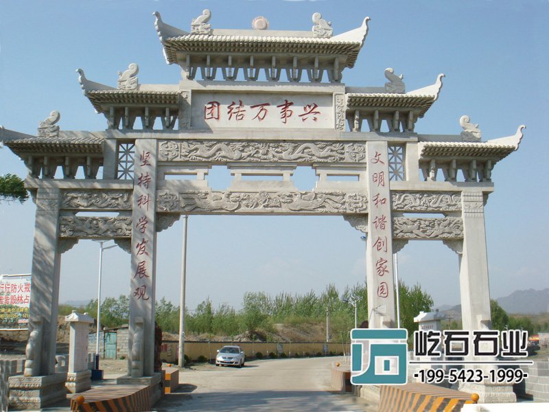 花崗巖牌坊