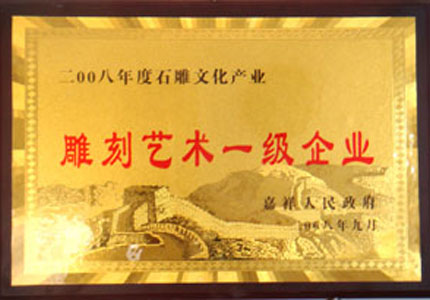 榮譽(yù)資質(zhì)